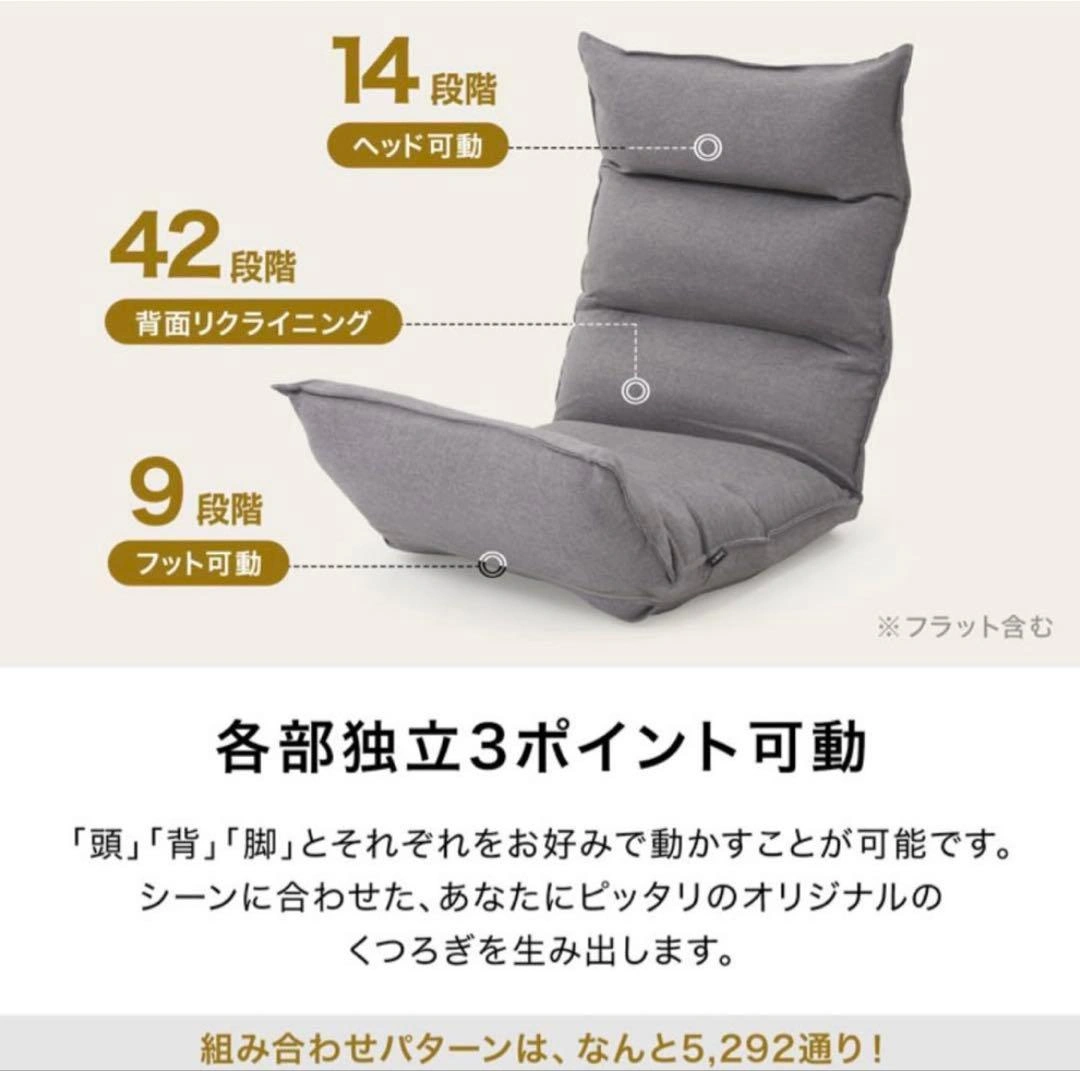 【美品】LOWYA 座椅子 送料込 1億円座椅子 42段ギア リクライニングの写真4枚目