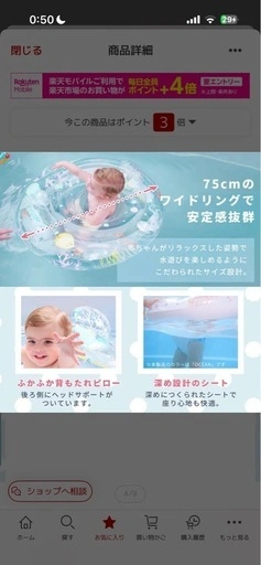 【超美品】swimava浮き輪の写真4枚目