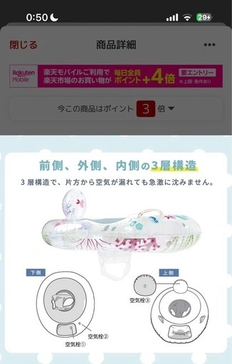 【超美品】swimava浮き輪の写真5枚目