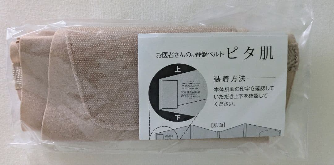 ★ほぼ新品★お医者さんの骨盤ベルト／ピタ肌 M〜Lの写真3枚目