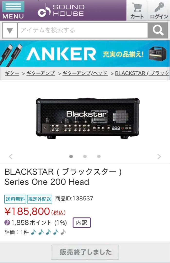 Blackstar SERIES ONE 200 ギターアンプ ヘッドの写真9枚目
