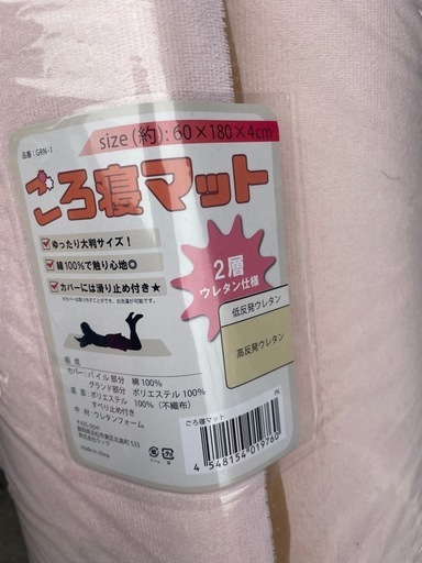 無料　ごろ寝マットの写真2枚目