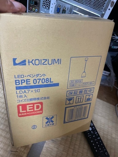 未使用 ランプ付き コイズミ BPE0708L ペンダントライト
