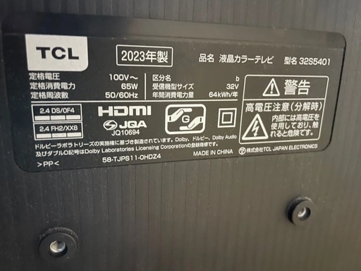2023年 TCL 32インチ 液晶テレビ 32S5401の写真4枚目