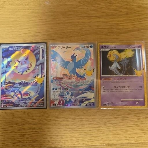 30周年 ヒスイゾロア フリーザー ユクシー ポケモンカード