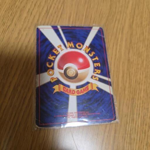 ポケモンカード わるいカイリューの写真2枚目