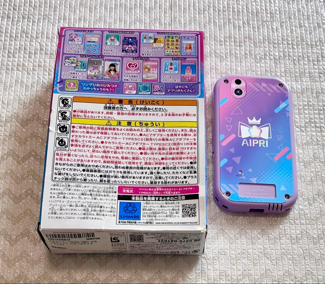 ひみつのアイプリ ひみつのアイプリスマホR 本体の写真2枚目