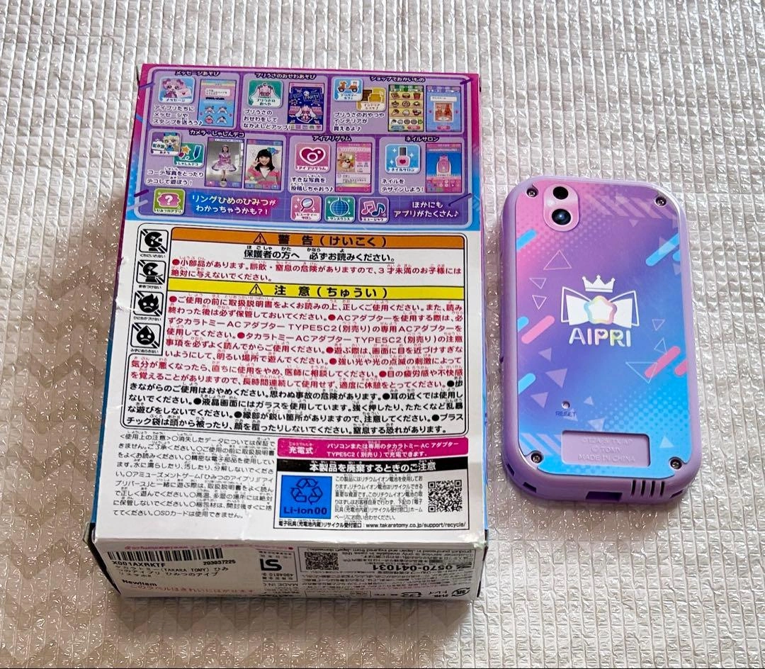 ひみつのアイプリ ひみつのアイプリスマホR 本体の写真2枚目
