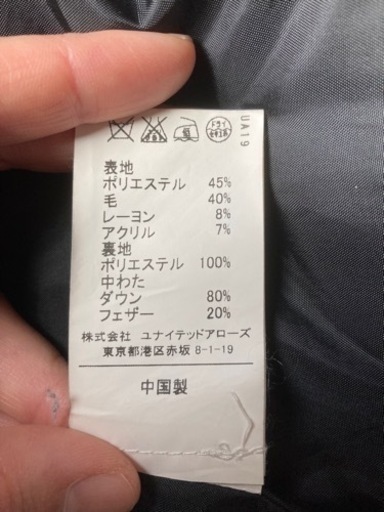 ユナイテッドアローズグリーンレーベルリラクシングのダウンロングコートの写真3枚目