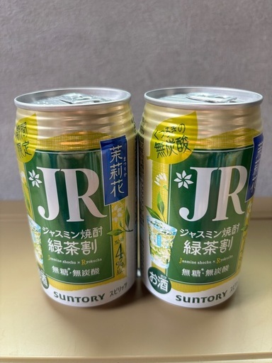 JJ 緑茶割　2本
