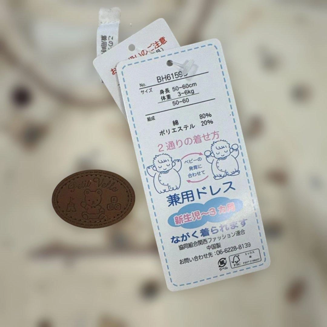 【新品、未使用】Petit Velle 兼用ドレス ベビー服 4点セットの写真3枚目