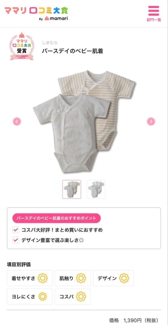 【新品、未使用】Petit Velle 兼用ドレス ベビー服 4点セットの写真6枚目