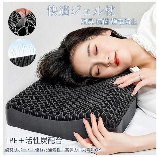 新品未開封TPEハニカム枕 枕カバー付き 横向き寝対応 首肩サポート 洗えるまくら 快眠寝具の写真2枚目