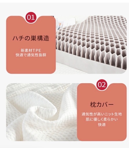 新品未開封TPEハニカム枕 枕カバー付き 横向き寝対応 首肩サポート 洗えるまくら 快眠寝具の写真3枚目