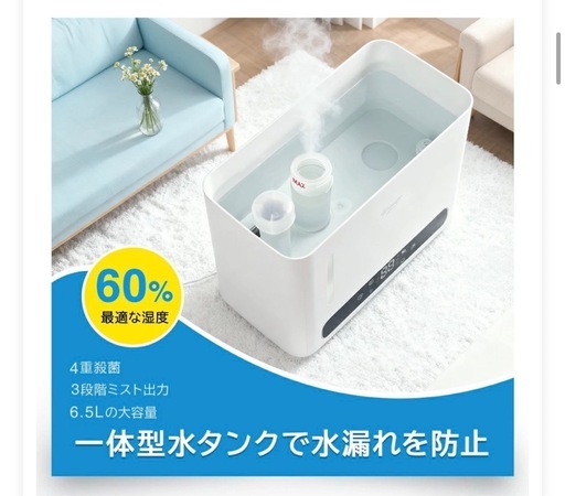 【新品未開封】6.5L ハイブリッド加湿器 4重除菌機能搭載 リモコン付き