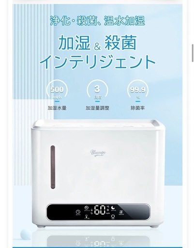 【新品未開封】6.5L ハイブリッド加湿器 4重除菌機能搭載 リモコン付きの写真2枚目