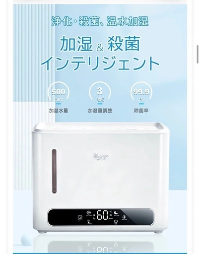 【新品未開封】6.5L ハイブリッド加湿器 4重除菌機能搭載 リモコン付きの写真2枚目