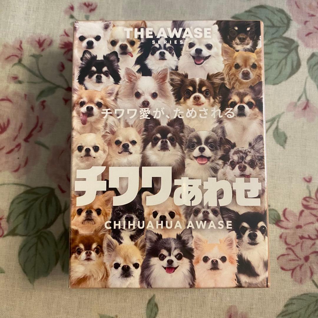 【新品未開封】THE AWASE SERIES チワワあわせの写真2枚目