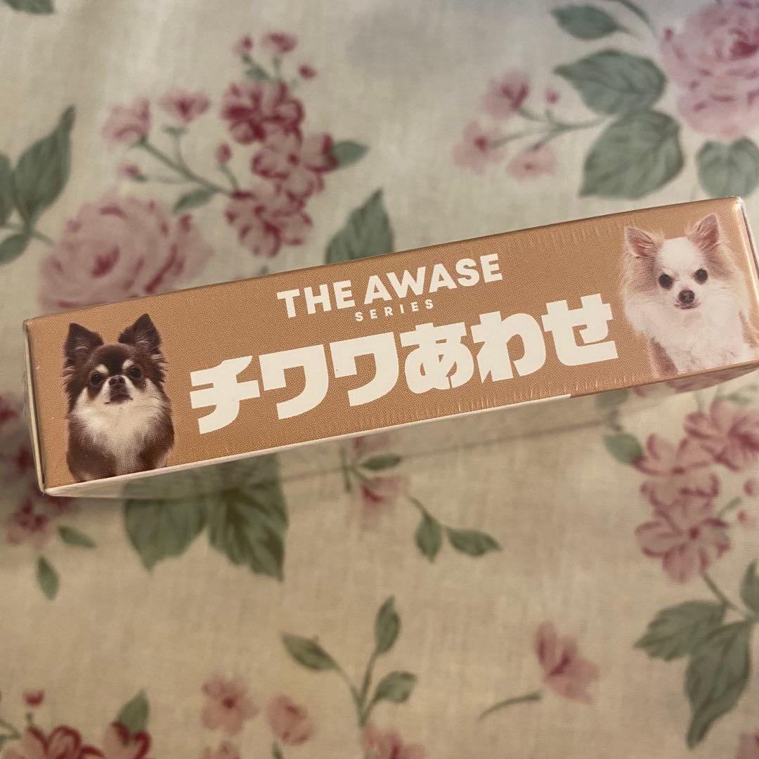 【新品未開封】THE AWASE SERIES チワワあわせの写真4枚目