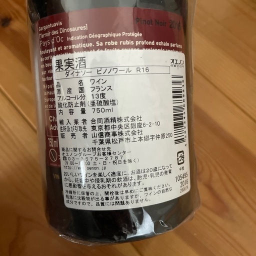 ワイン　ウイスキー　スパークリングワイン　セットの写真5枚目
