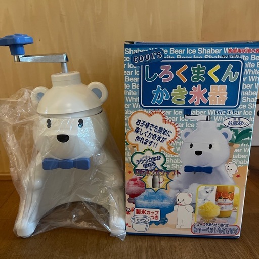 しろくまくんかき氷器 数回使用