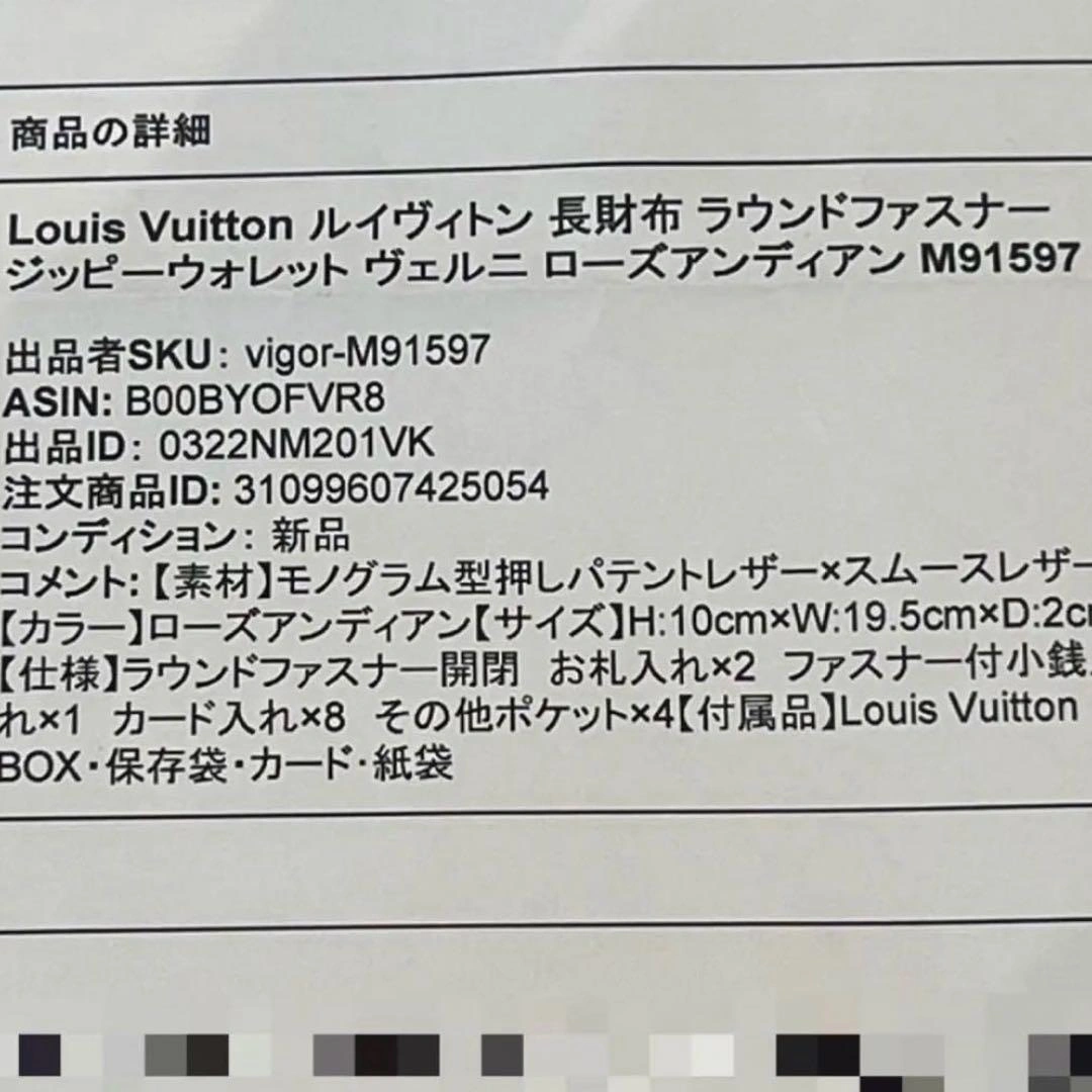 LOUIS VUITTON/ジッピーウォレット/ラインモノグラム ヴェルニの写真6枚目