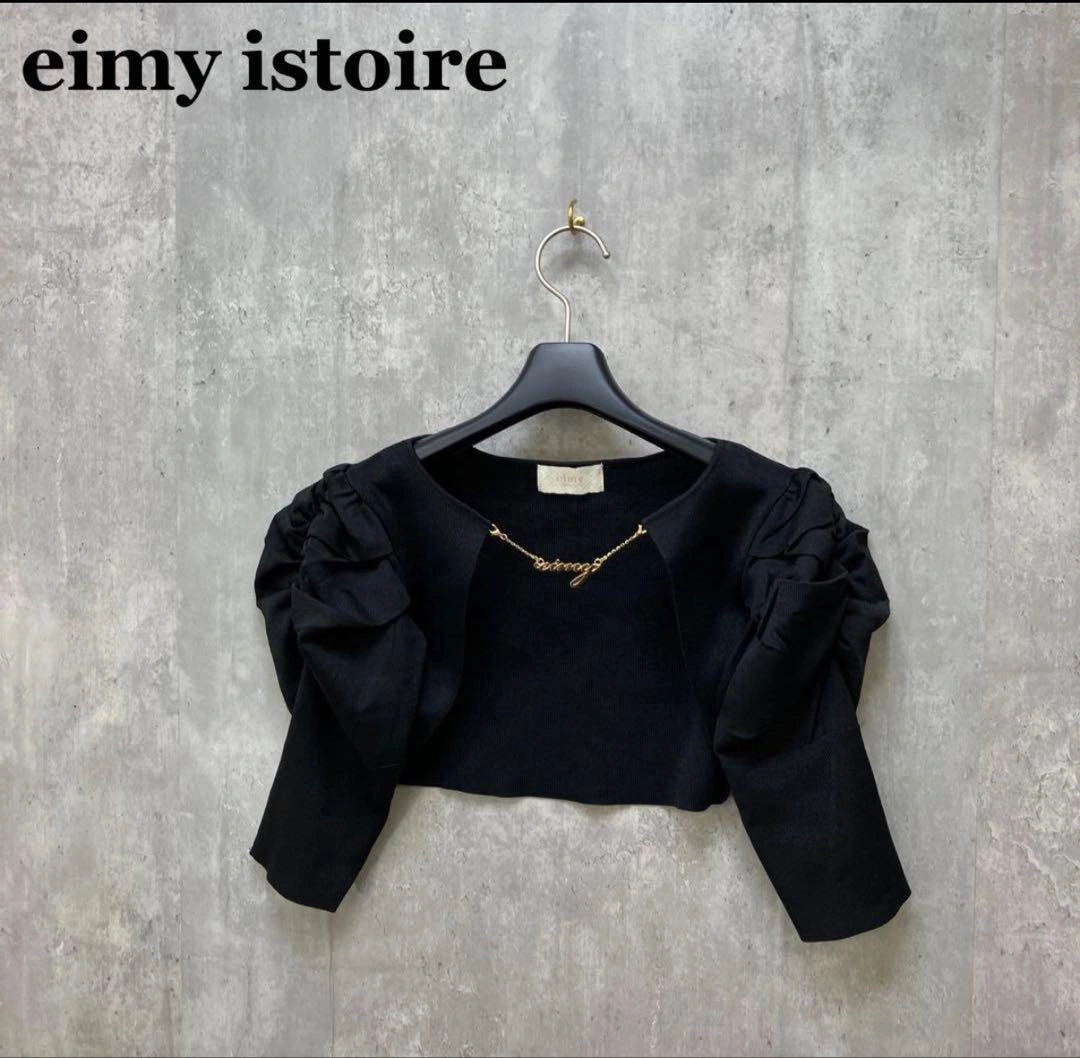 eimy istoire eimyチェーンパフスリーブカーデアンドタンク