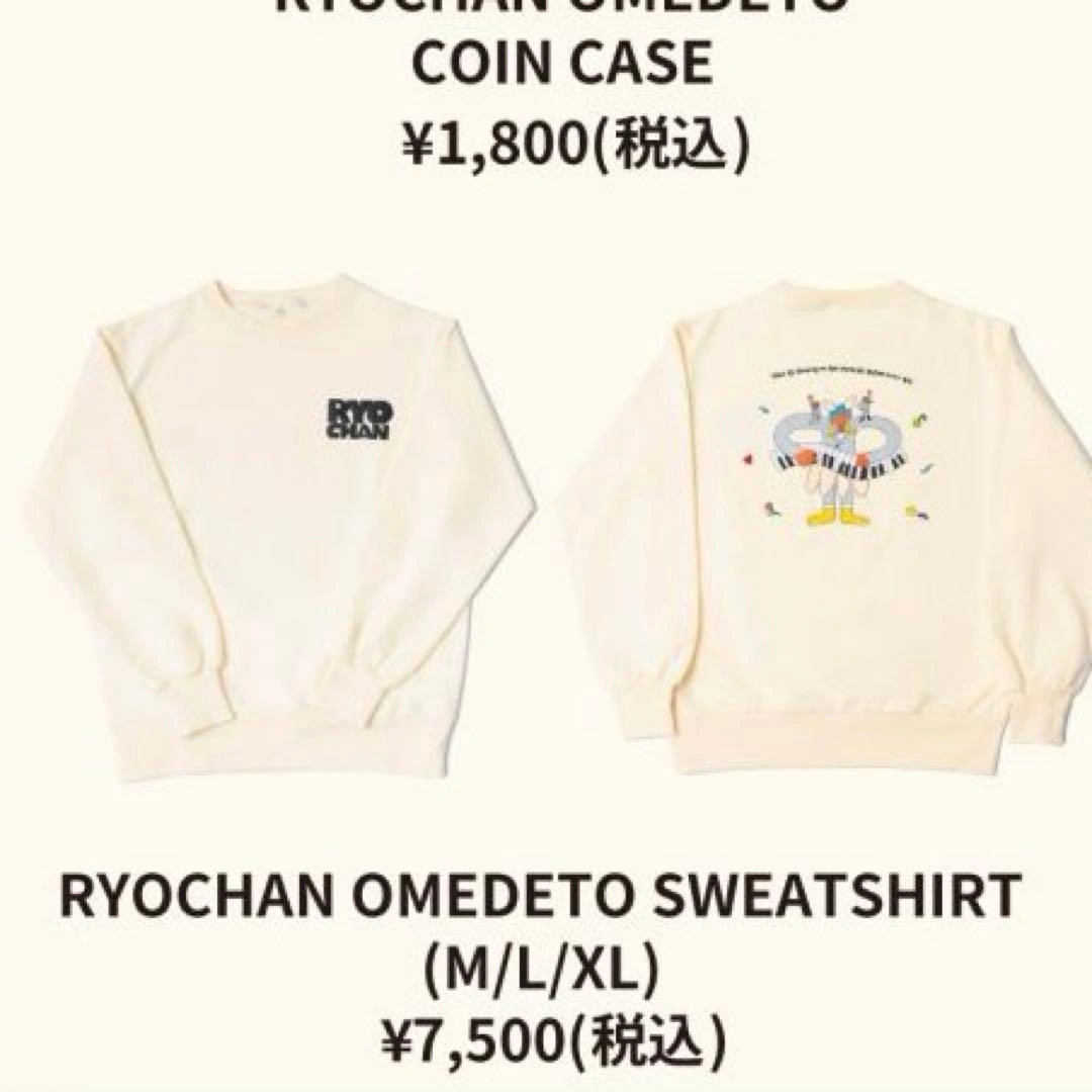 ミセス 藤澤涼架RYOCHAN OMEDETO SWEATSHIRTの写真2枚目