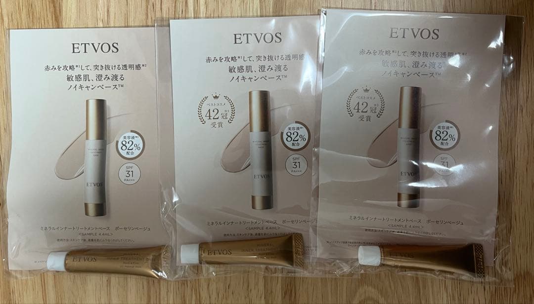 ETVOS ミネラルインナートリートメントベース 3個セット