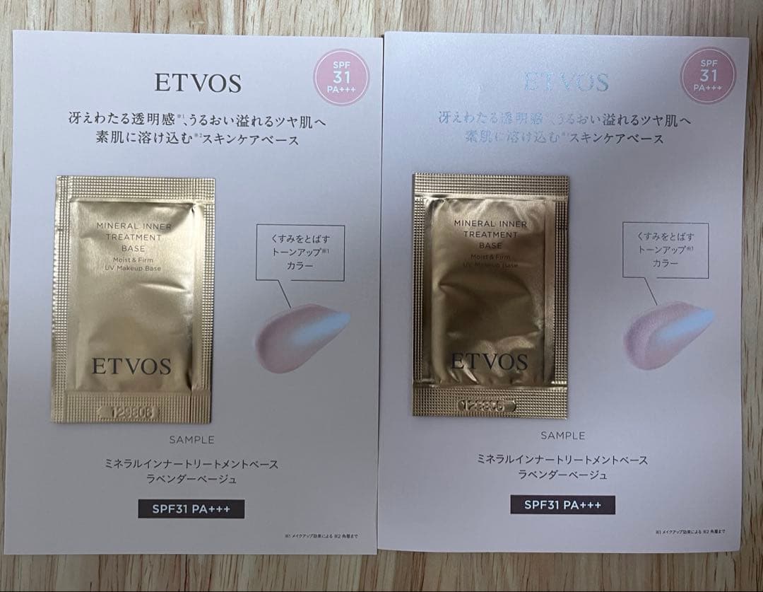 ETVOS ミネラルインナートリートメントベース サンプル7個セットの写真2枚目