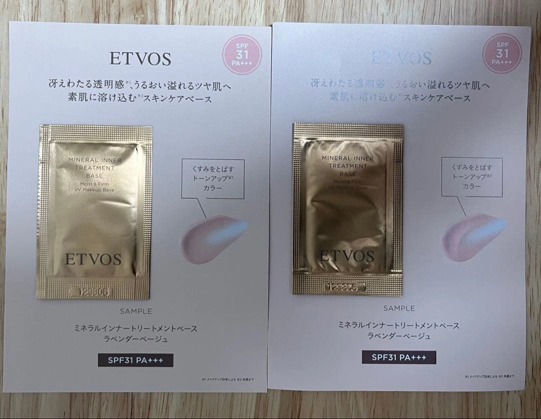 ETVOS ミネラルインナートリートメントベース サンプル7個セットの写真2枚目