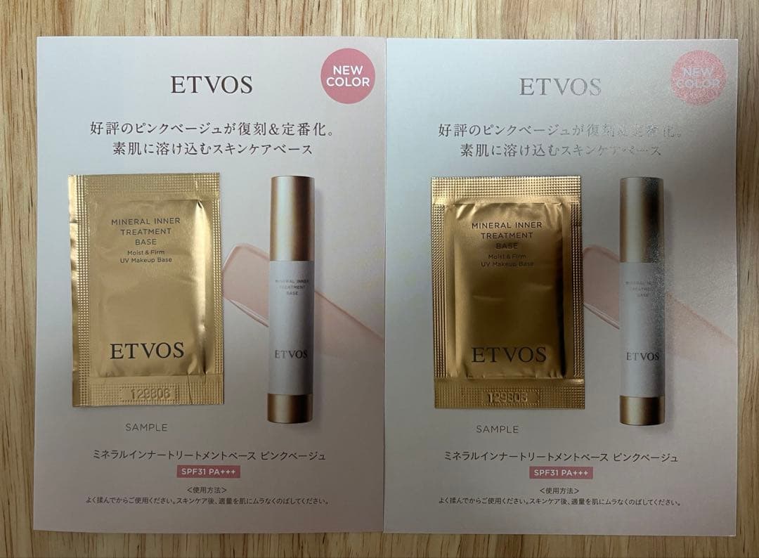 ETVOS ミネラルインナートリートメントベース サンプル7個セットの写真3枚目