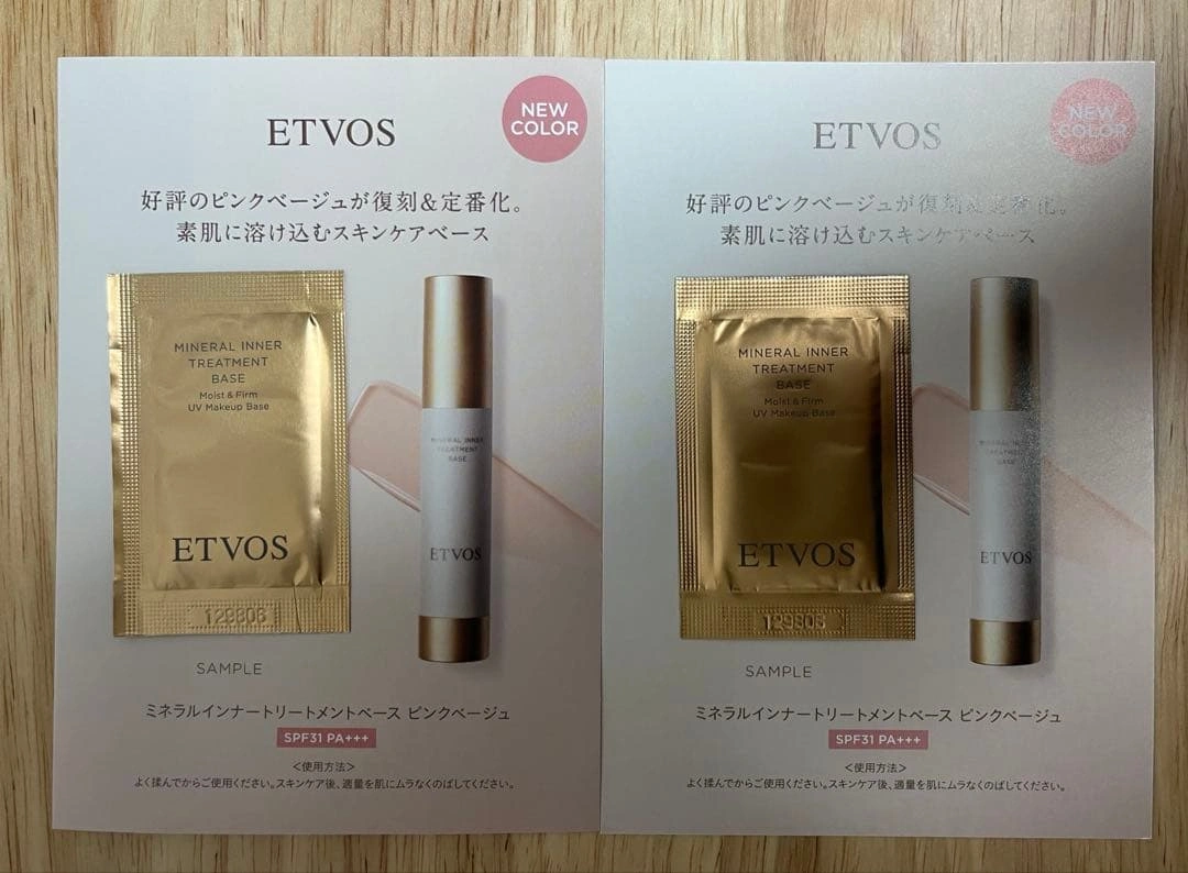 ETVOS ミネラルインナートリートメントベース サンプル7個セットの写真3枚目