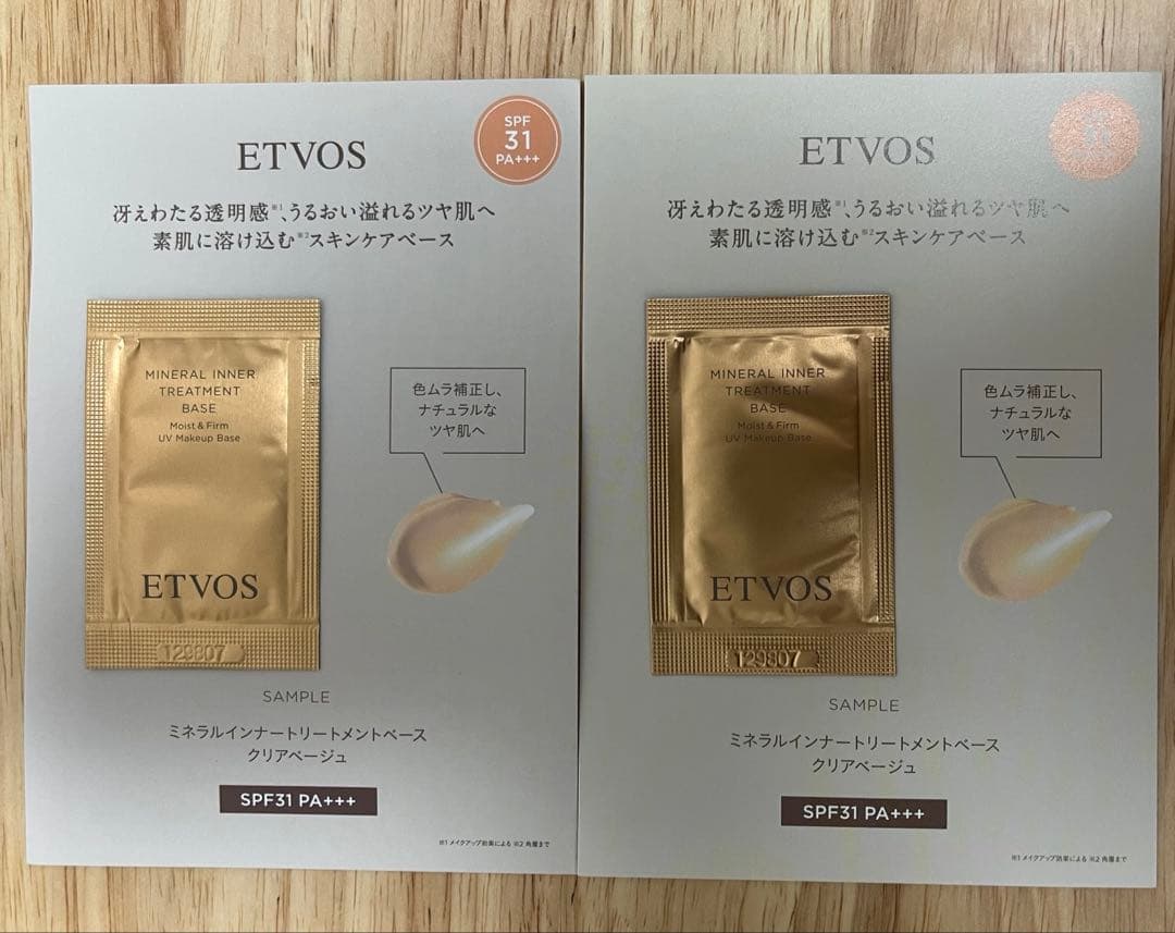ETVOS ミネラルインナートリートメントベース サンプル7個セットの写真4枚目
