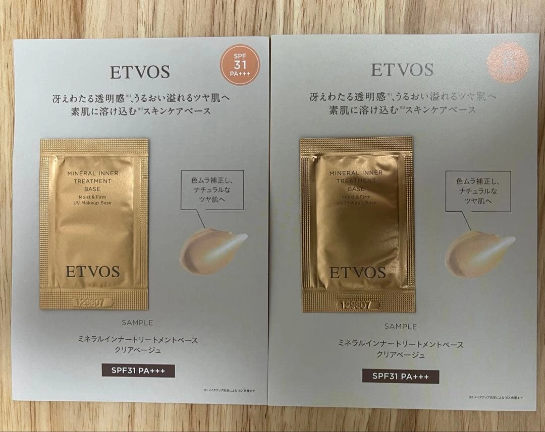 ETVOS ミネラルインナートリートメントベース サンプル7個セットの写真4枚目
