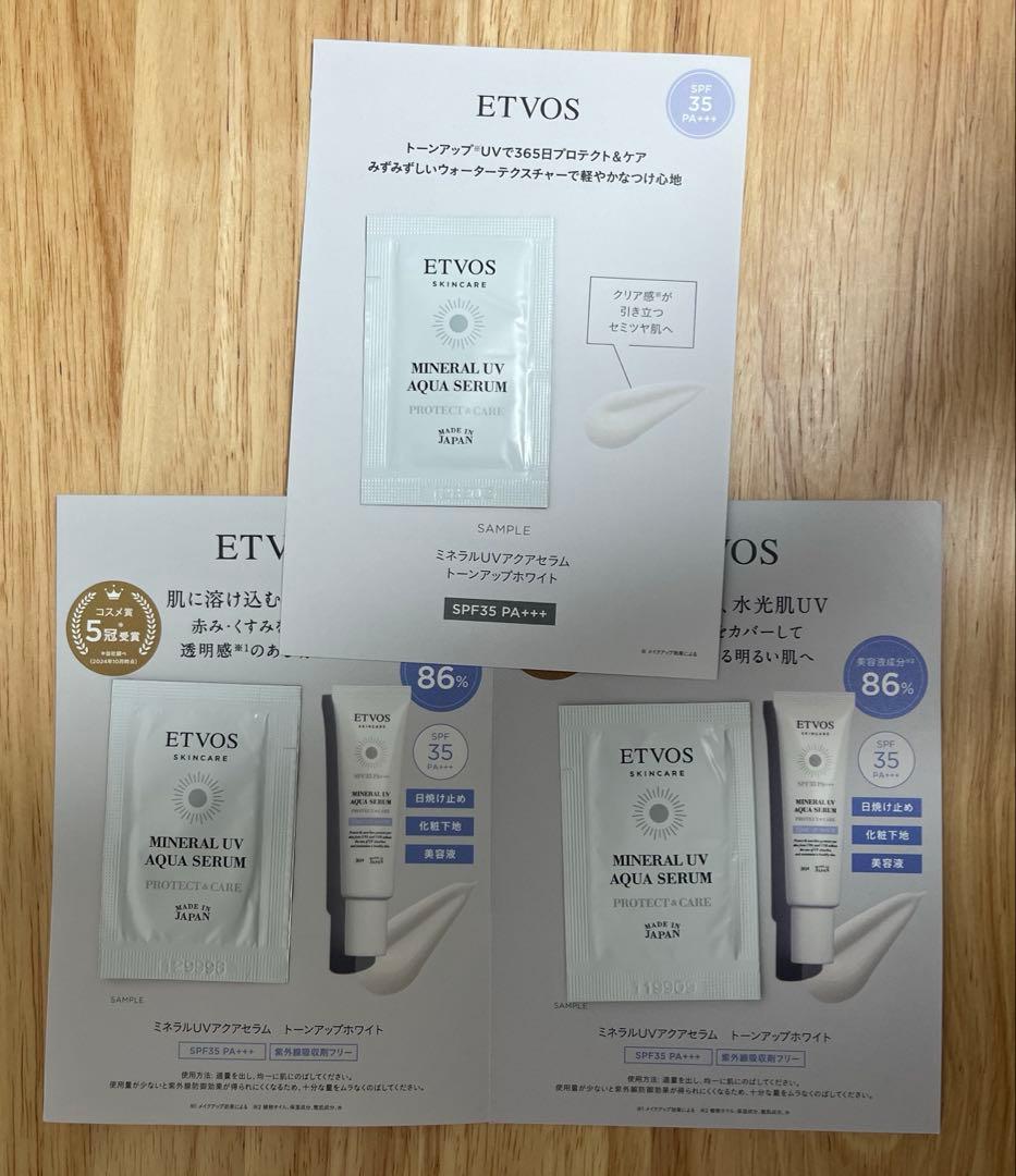 ETVOS ミネラルUVアクアセラム トーンアップホワイト他　サンプル4個セット