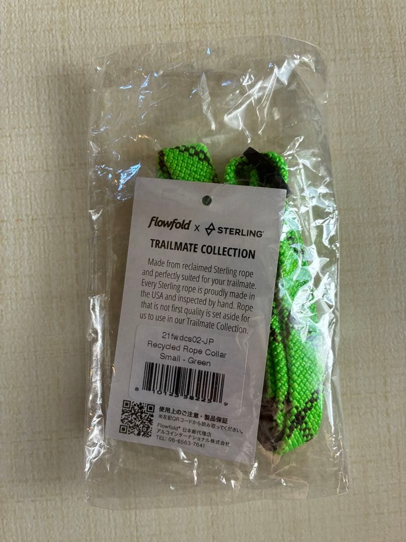 【新品未使用】Flowfold フローフォールドGreenリード&首輪の写真3枚目