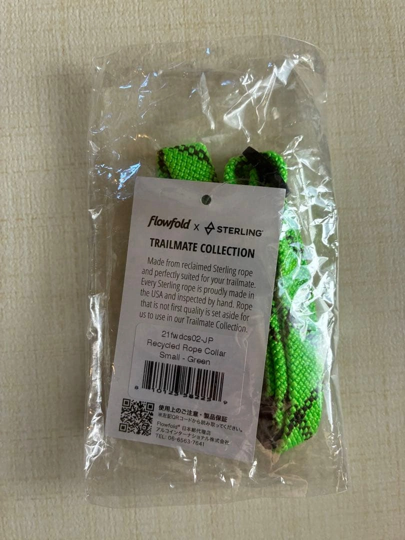 【新品未使用】Flowfold フローフォールドGreenリード&首輪の写真3枚目