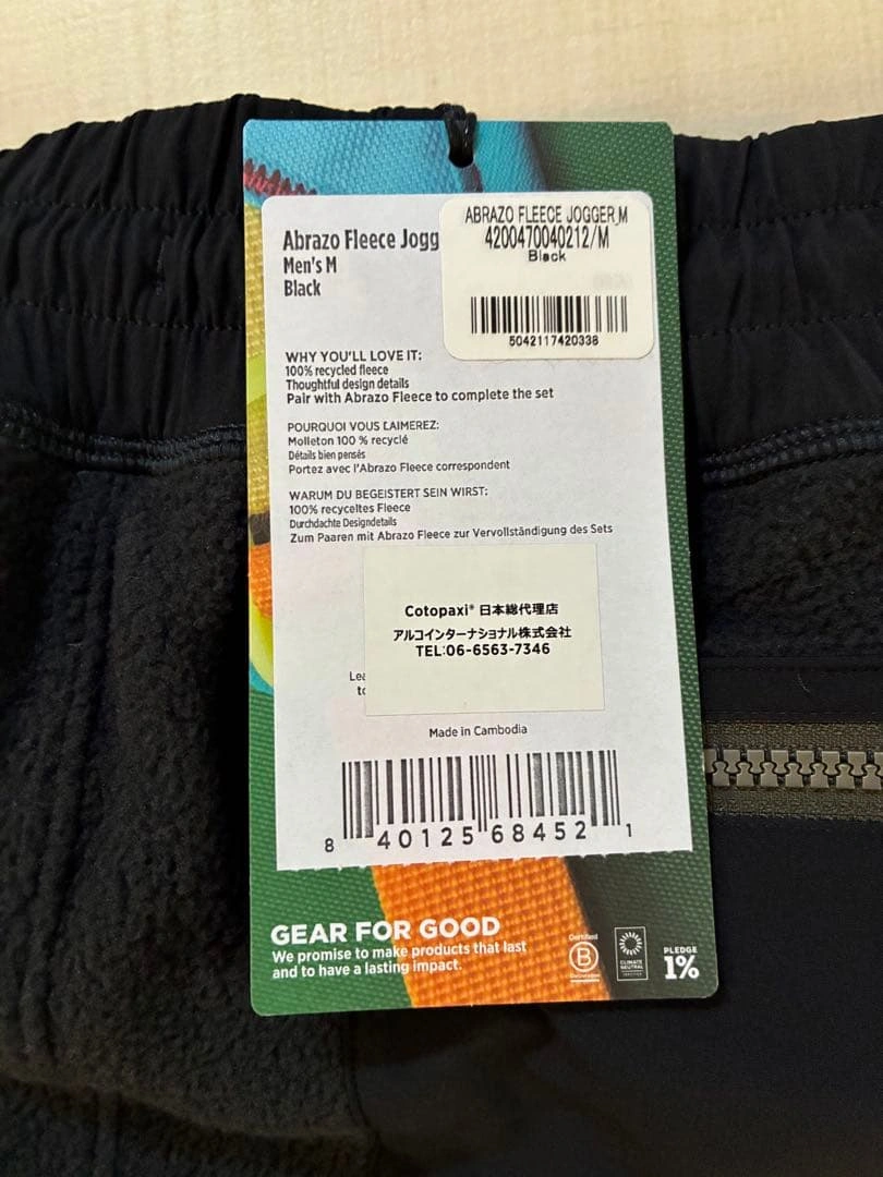 【新品タグ付き】Cotopaxi コトパクシ M ブラックの写真4枚目