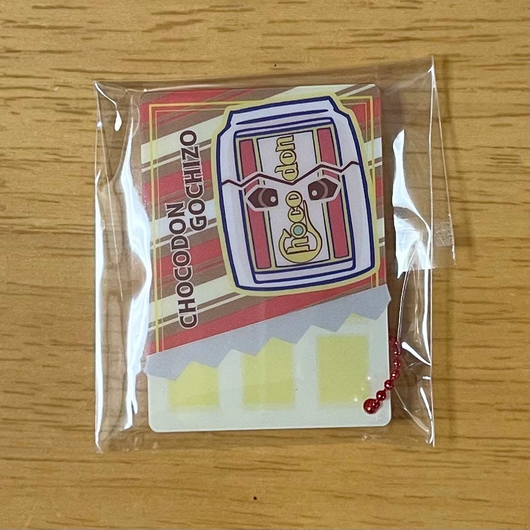 仮面ライダーガヴ トレーディングスイーツキーチャーム ⑧チョコドンゴチゾウ
