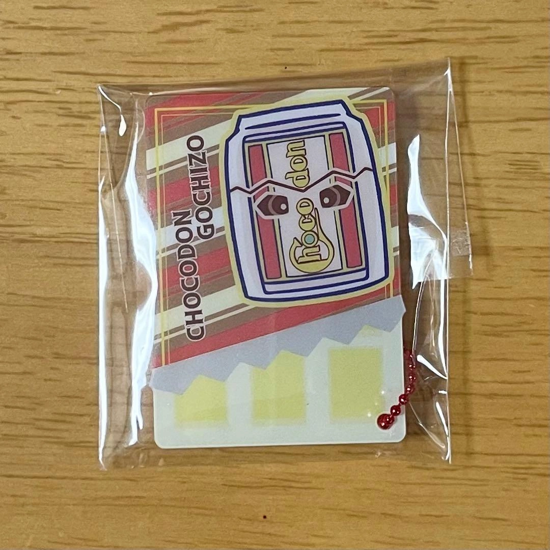 仮面ライダーガヴ トレーディングスイーツキーチャーム ⑧チョコドンゴチゾウ