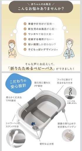 折りたたみ ベビーバス 新生児 沐浴 バスネット付き 美品の写真4枚目