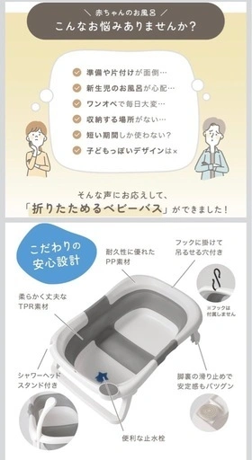 折りたたみ ベビーバス 新生児 沐浴 バスネット付き 美品の写真4枚目