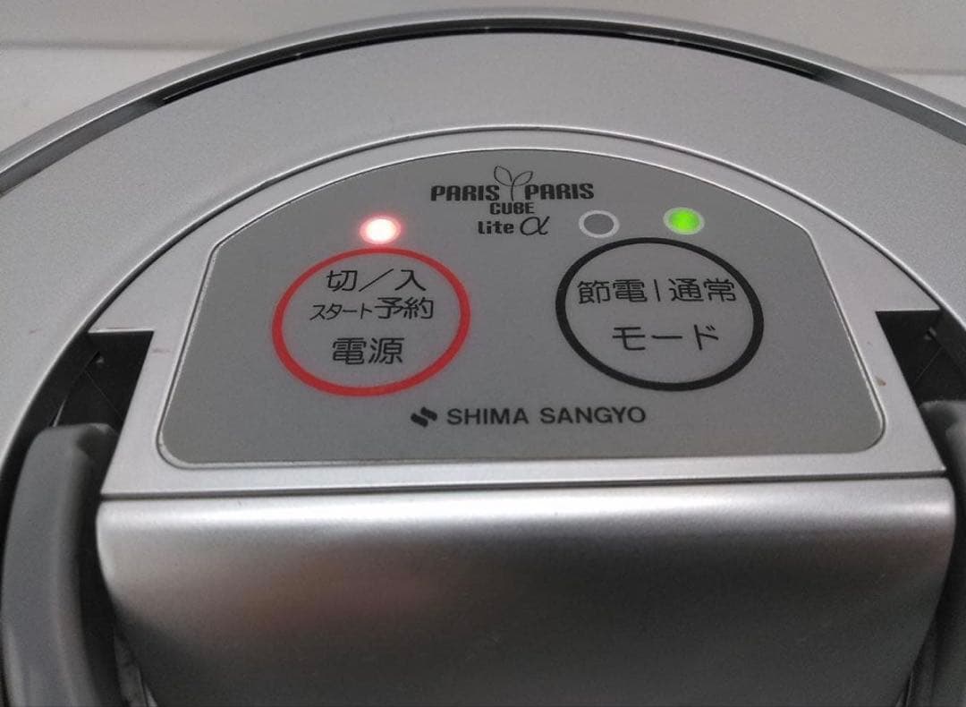 島産業 生ごみ減量乾燥機 パリパリキューブ PPC-01 本体の写真9枚目