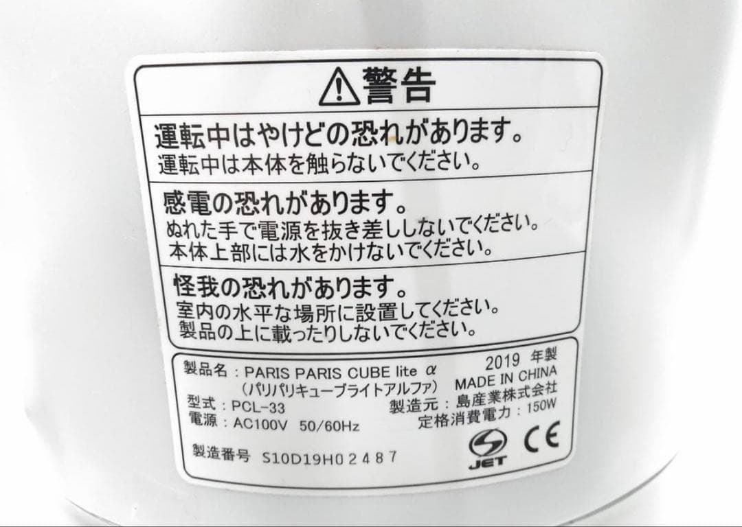 島産業 生ごみ減量乾燥機 パリパリキューブ PPC-01 本体の写真10枚目