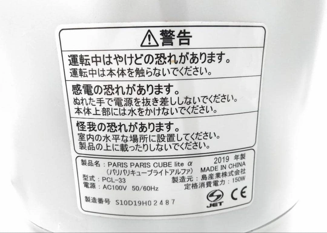 島産業 生ごみ減量乾燥機 パリパリキューブ PPC-01 本体の写真10枚目