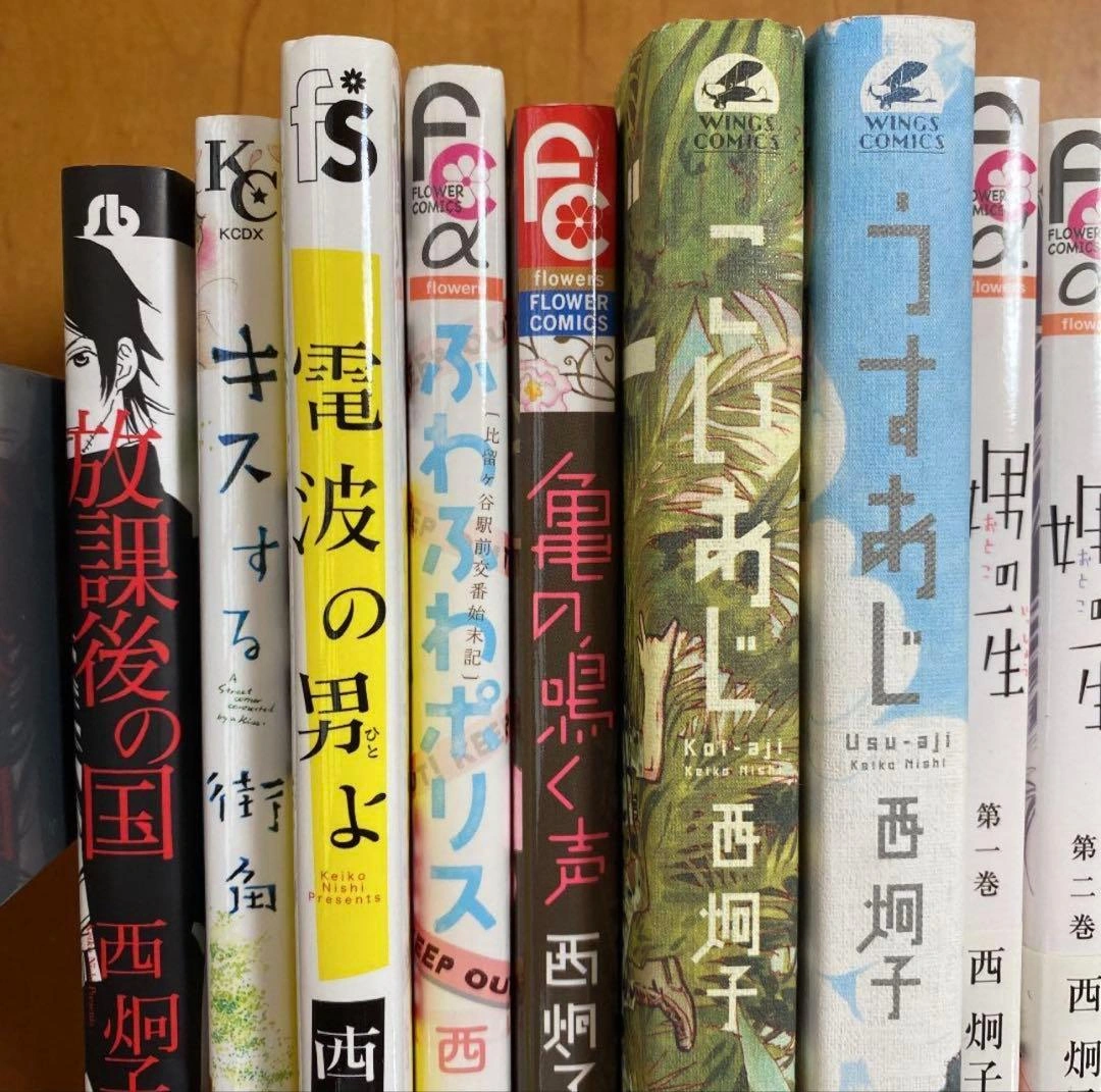 西炯子 漫画セット 11作品まとめ売りの写真2枚目