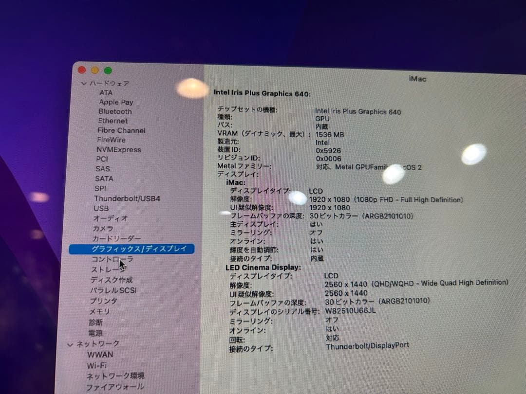 Apple LED Cinema Display 本体 モニター Macの写真3枚目