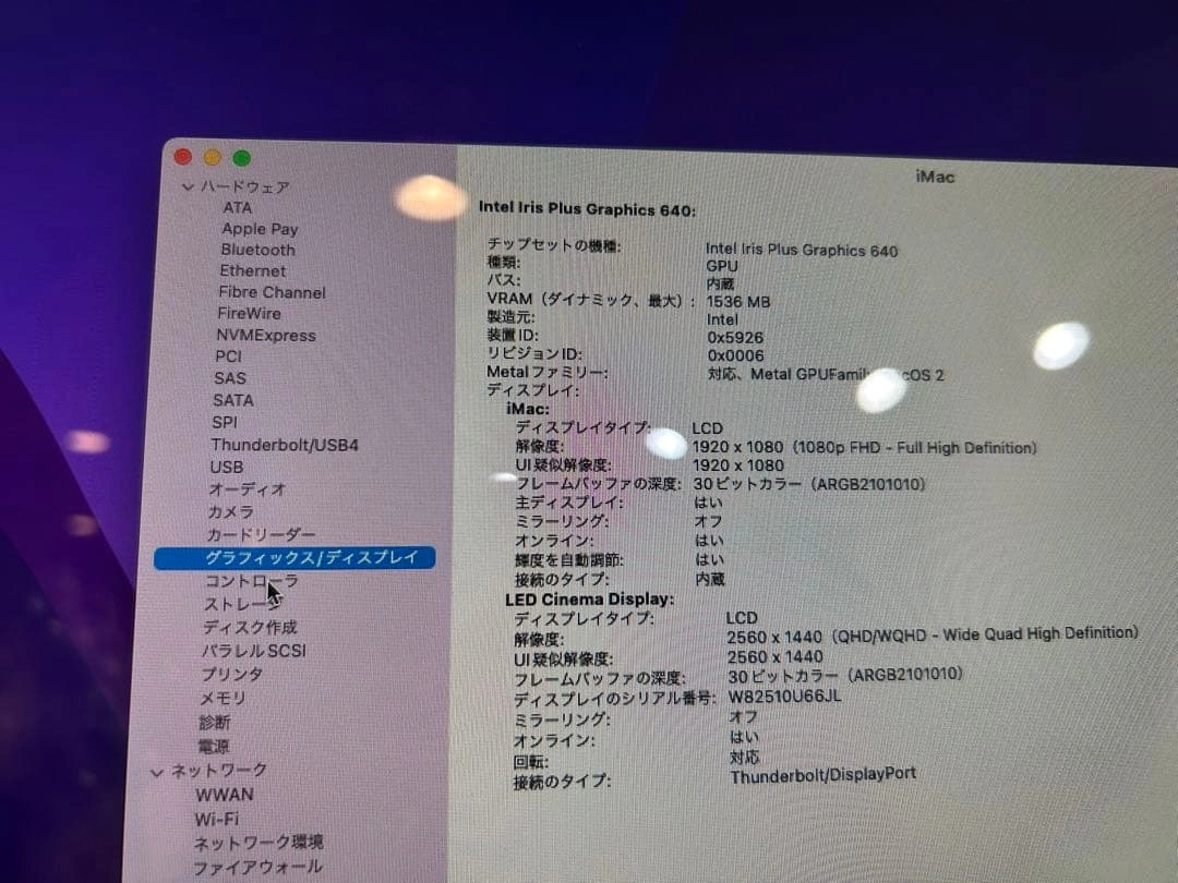 Apple LED Cinema Display 本体 モニター Macの写真3枚目