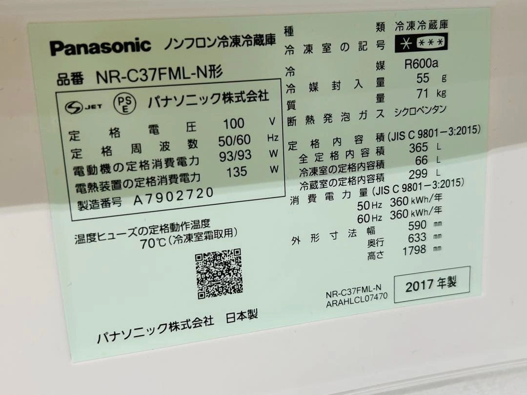 【美品】Panasonic 冷蔵庫 本体の写真5枚目